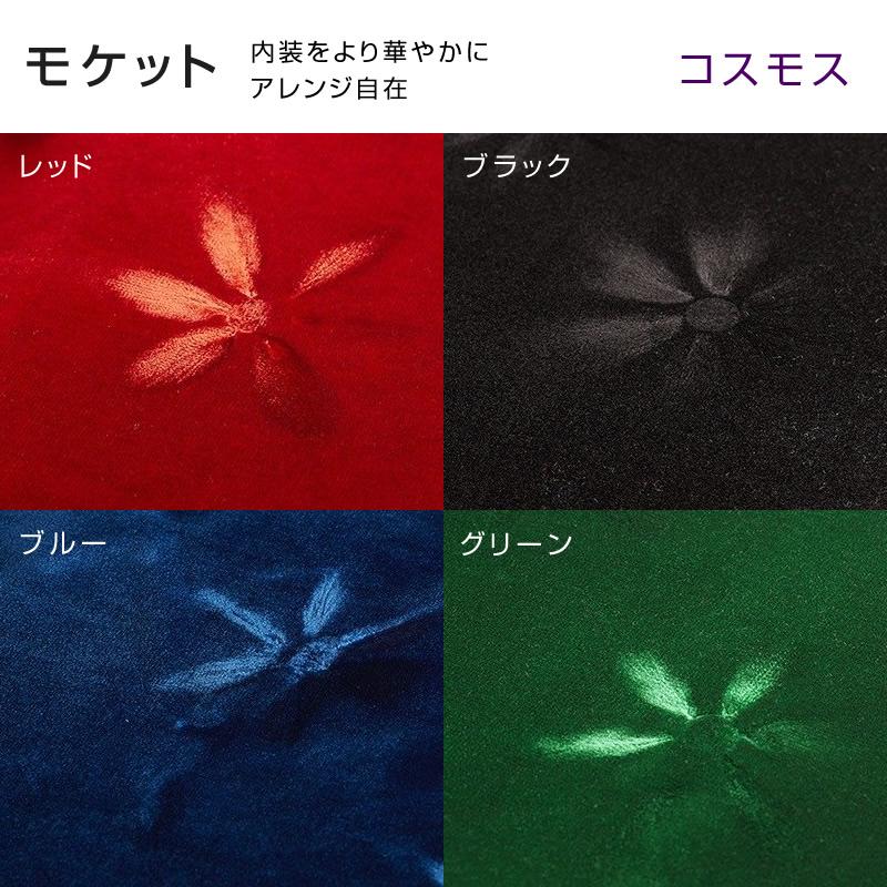 モケットコスモス 幅135×高100cm トラック内装 金華山生地 トラック