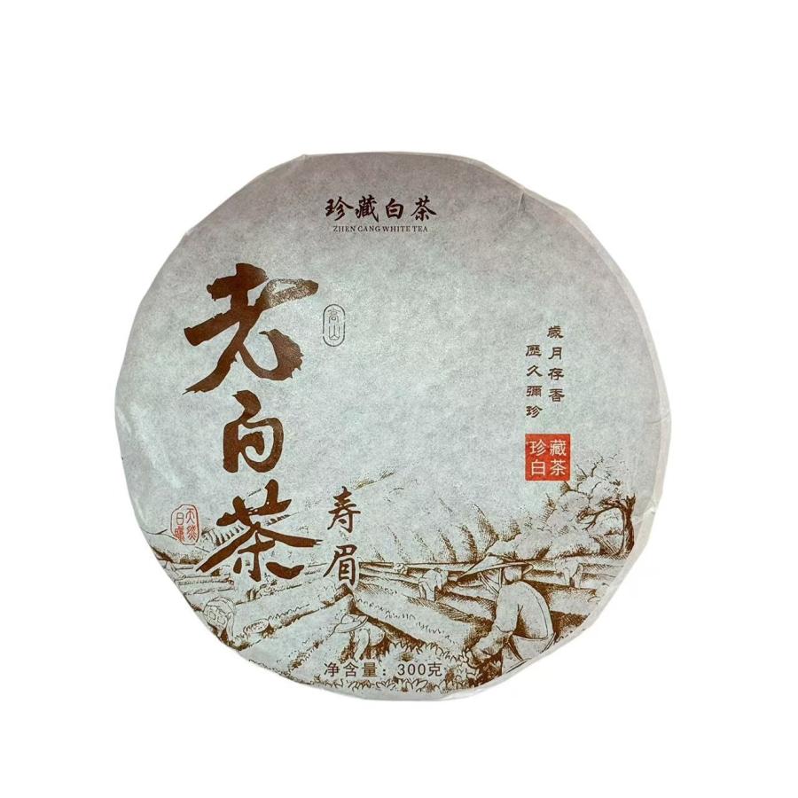 2013年産 福鼎老白茶 寿眉（ショウメイ）300g 茶餅 10年超熟成・希少な