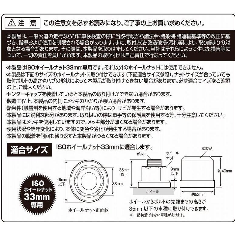 YAC（ヤック） ナットキャップ ISO 33mmナット用 高さ40mm 10個 CV261