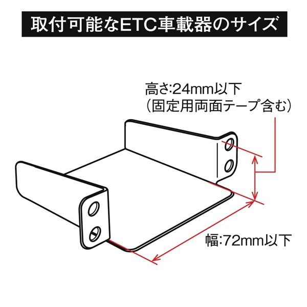 YAC（ヤック） VP-87 日産系用ETC取付基台 セパレートタイプETC 基台
