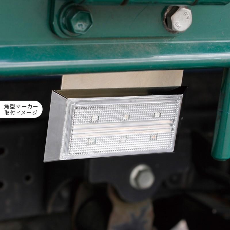 YAC（ヤック） 角型 マーカーステー L型 バスマーカーランプ・山型