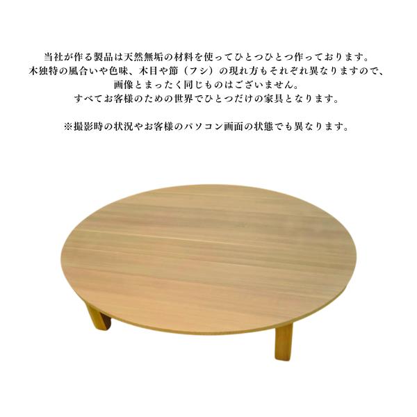 ちゃぶ台 円卓 天然木 幅180 無垢 楕円形 シンプル リビングテーブル
