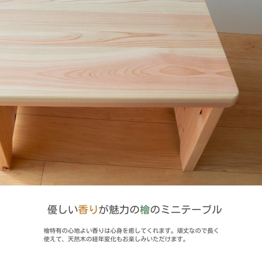 キッズテーブル 木製 ローテーブル 桧 ヒノキ ひのき 天然無垢 子供