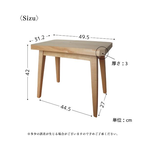 四方転びの椅子 スツール 高さ42cm 天然木 踏み台 植物置き 木製