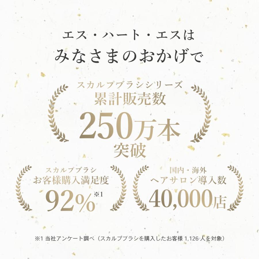 スカルプブラシ エスハートエス 公式 シャンプーブラシ ワールドプレミアムロング ヘアブラシ 絡まない くし 頭皮ケア ギフト | エス・ハート・エス | 05
