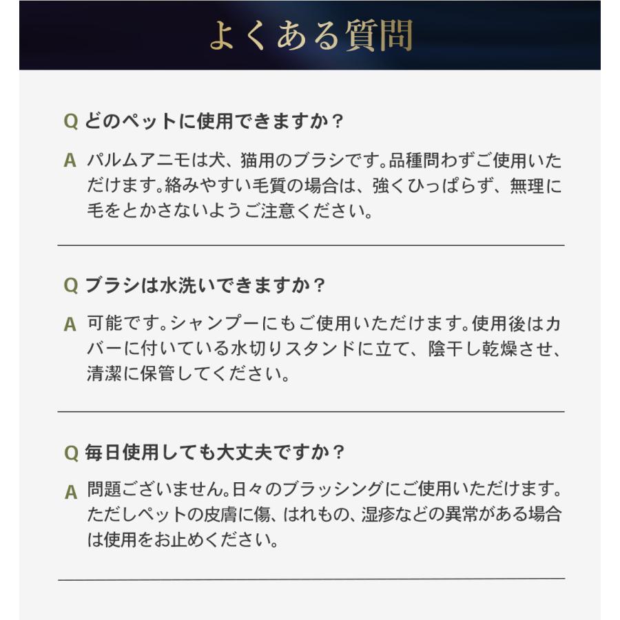 エスハートエス 公式 ペットブラシ 抜け毛対策  犬 猫 痛くない 抜け毛取り パルムアニモ お手入れ 長毛 短毛 グルーミング |  | 15