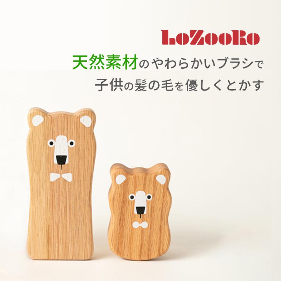 エスハートエス公式】 LoZooRo ロゾロ ベビーヘアブラシ キッズブラシ