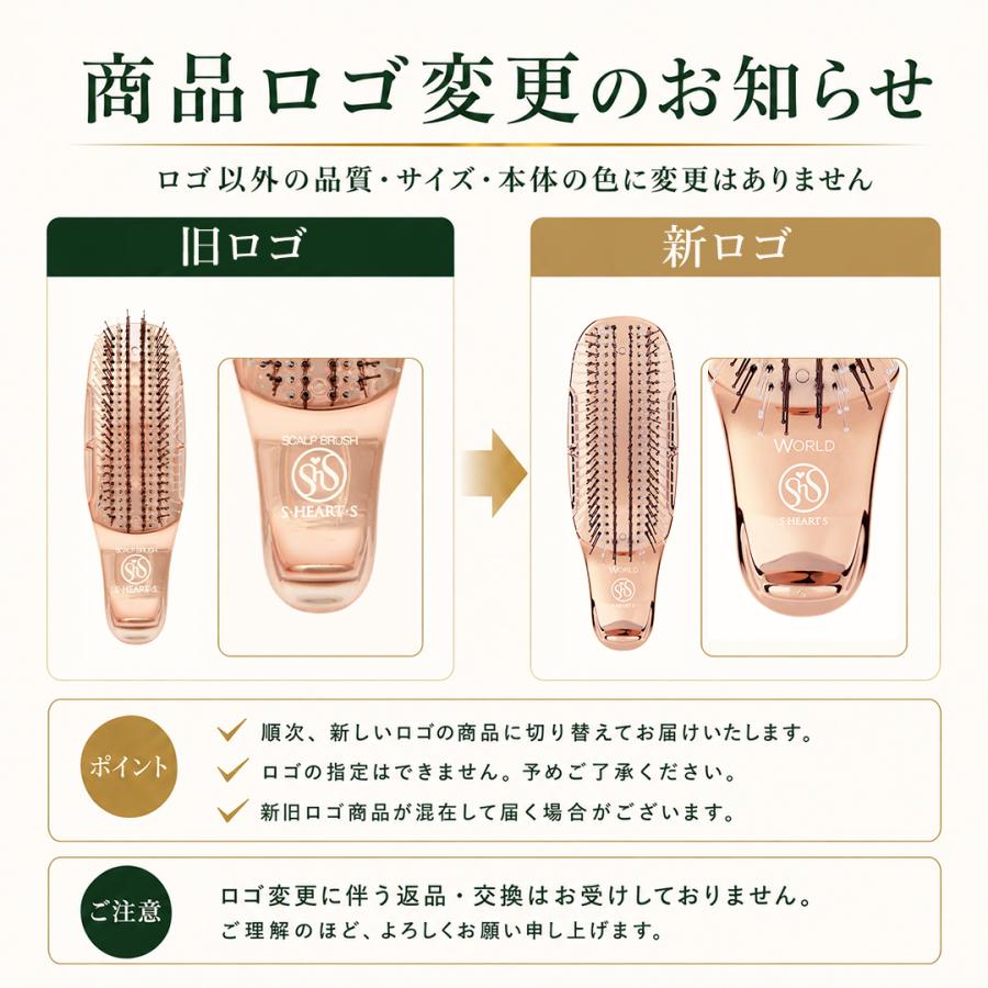 エス・ハート・エス シャンプーブラシ スカルプブラシ 公式 ワールド