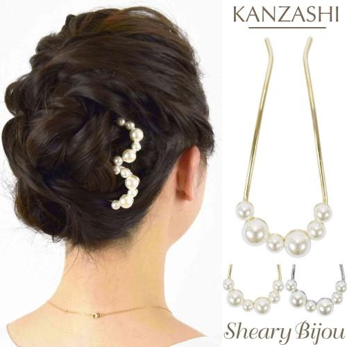 かんざし 謝恩会 浴衣 七五三 パール 髪飾り シンプル U型 レディース ヘアアクセサリー 小物 小さめ パール 着物 パーティ 結婚式 二次会 3点福袋 Kzs Shearybijou 通販 Yahoo ショッピング
