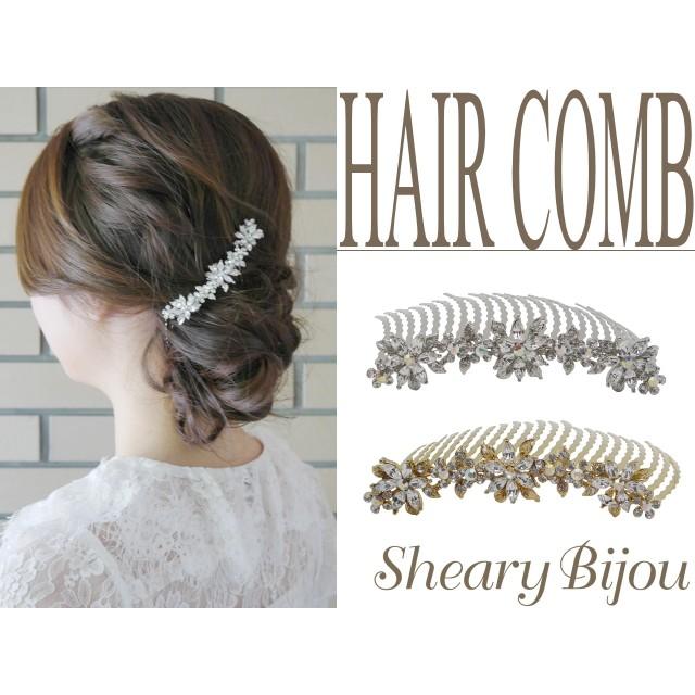 ヘアアクセサリー ヘアコーム 浴衣 夜会巻き 花 フラワー 結婚式 二次会 お呼ばれ 発表会 ヘッドドレス キラキラ エレガント ゆうパケット Sh Shearybijou 通販 Yahoo ショッピング