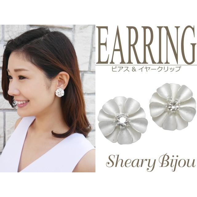 アウトレット ピアス イヤリング イヤークリップ レディース 結婚式 花 シンプル ストーン お呼ばれ デート ファッション雑貨 デイリー Sh Shearybijou 通販 Yahoo ショッピング
