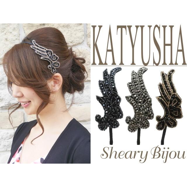 カチューシャ ヘアアレンジ ヘアアクセサリー 結婚式 二次会 パーティー レディース 髪留め ネイビー シルバー ブラック ギフト