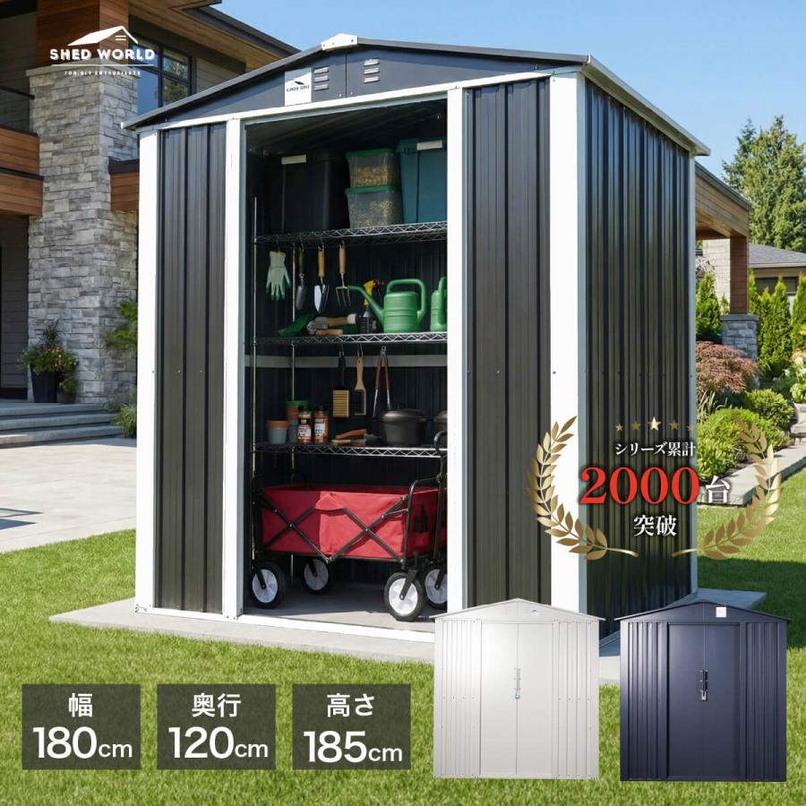 シェッドワールド（SHED WORLD） 【選べる配送】物置 屋外 大型 メタル