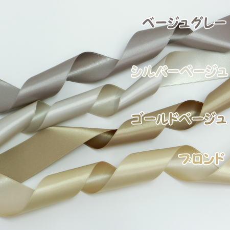 サテンリボン 36mm 50cm単位 15色 日本製 服飾資材 手芸 ウエディング