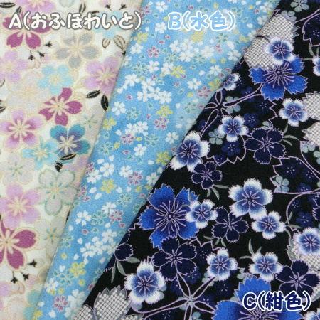 ちりめん 生地 和柄 10cm単位 桜 ブルー系3柄 日本製 服地 手芸 二越