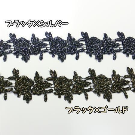 モチーフレース 花 ラメレース 金 銀 1個単位 4色 日本製 服飾資材