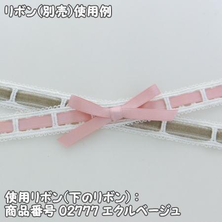 ケミカルレース はしごレース 白 15mm幅 50cm単位 日本製 服飾資材  