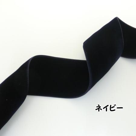 両面 ベルベットリボン 48mm 10cm単位 14色 日本製 服飾資材 両面 ベルベットリボン 48mm 10cm単位 14色 日本製 服飾資材