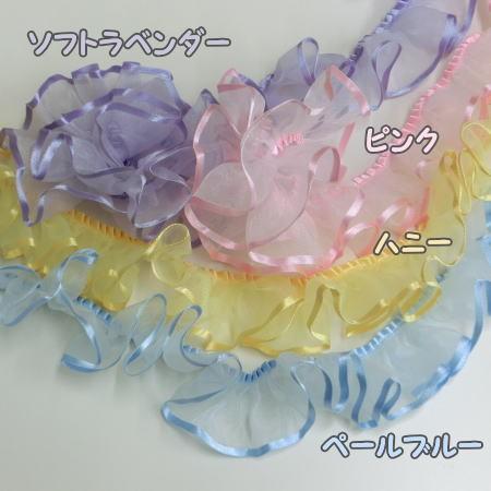 オーガンジー フリルリボン 35mm巾 服飾資材 手芸 片側フリル加工の