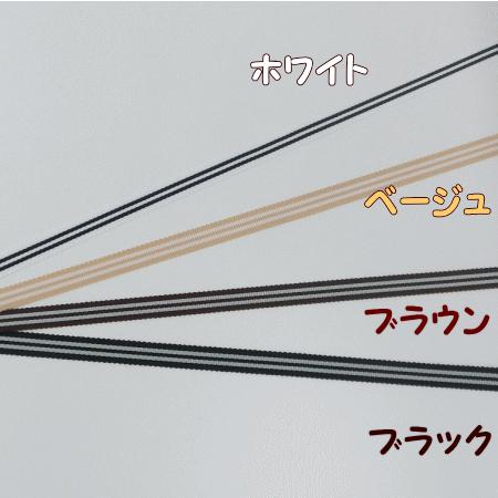 ストライプリボン グログランリボン 細幅 9mm 50cm単位 シックな