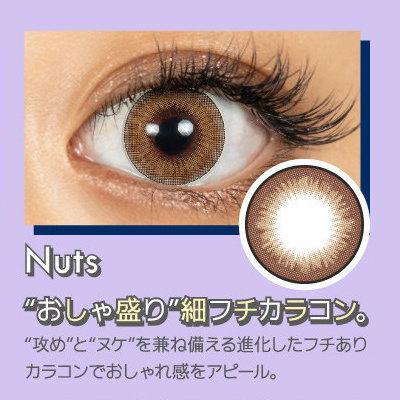 カラコン ZERU.15mm ワンデー ナッツ  1箱10枚 度あり 度なしドルチェ ナチュラル バイ ゼル 15ミリ ワンデー　ZERU ゼル｜sheepon｜03