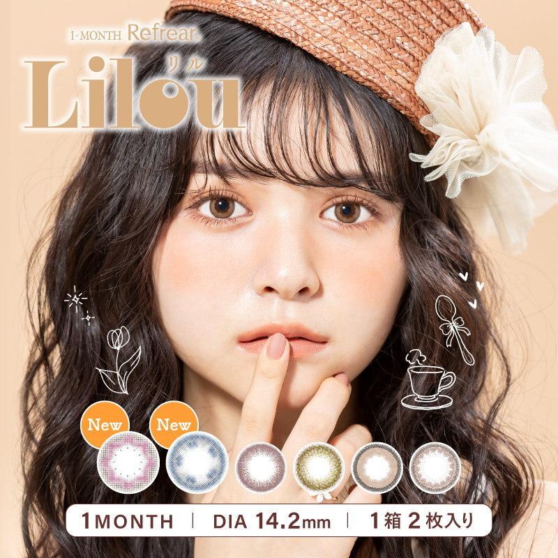 カラコン ワンマンスリフレア リル UV 1month refrear Lilou UV 1箱2枚 ナチュラル カラーコンタクト マンスリー 度なし 度あり リフレア コンタクト｜sheepon