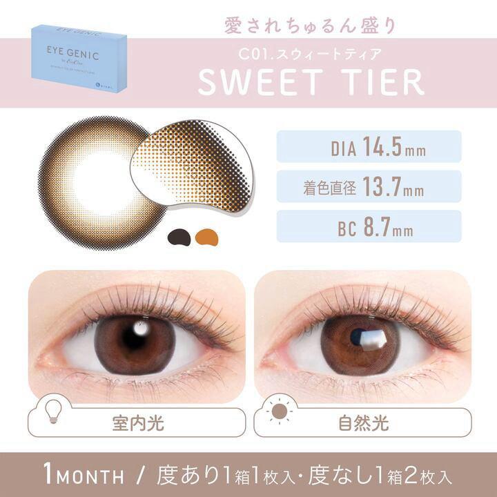 カラコン アイジェニック バイ エバーカラー 1箱2枚 度なし EYEGENIC by Ever Color ナチュラルシリーズ キュートシリーズ ハーフシリーズ｜sheepon｜17