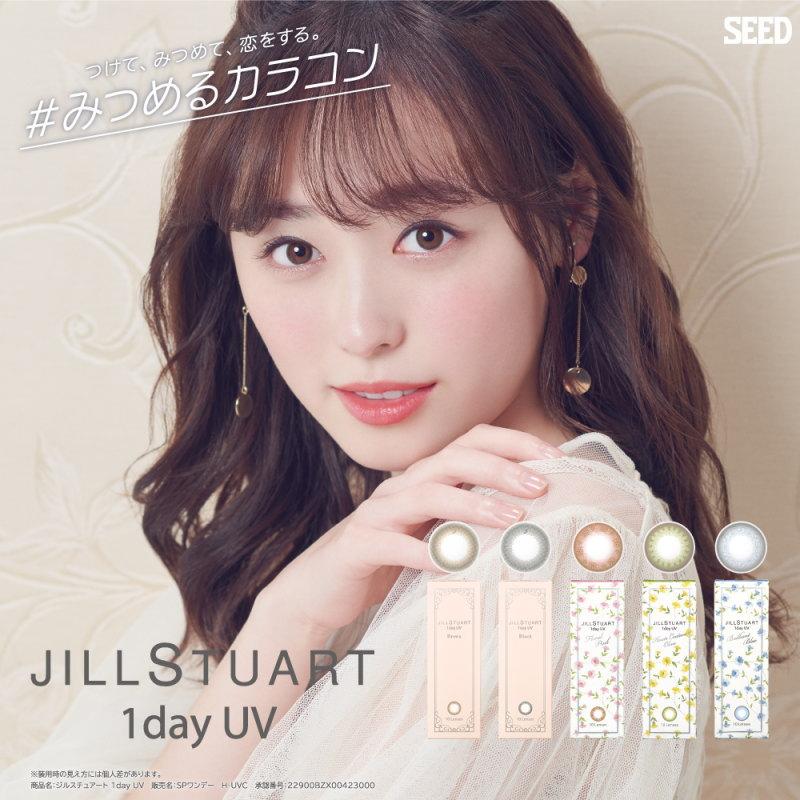 品揃え豊富で ワンデーカラコン 1箱10枚 カラコン Uv ワンデー カラーコンタクト １day Jillstuart ジルスチュアート Uv Seed 2箱セット 度なし シード 度あり 1日使い捨て コンタクトレンズ ケア用品 Pafootballnews Com