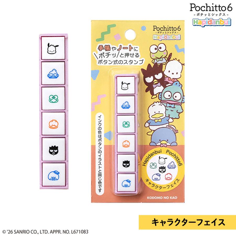 Miffy（ミッフィー） こどものかお kodomonokao Nはぴだんぶい ポチッ