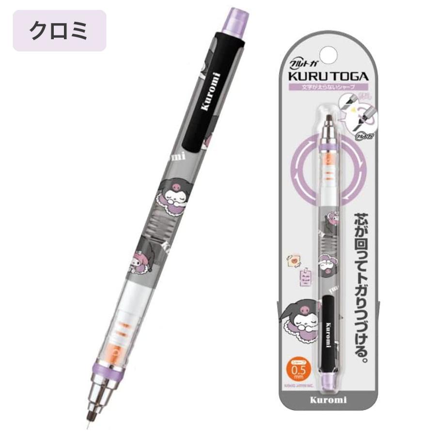 三菱鉛筆 カミオジャパン SELECTION KURU TOGA クルトガシャープ 0.5