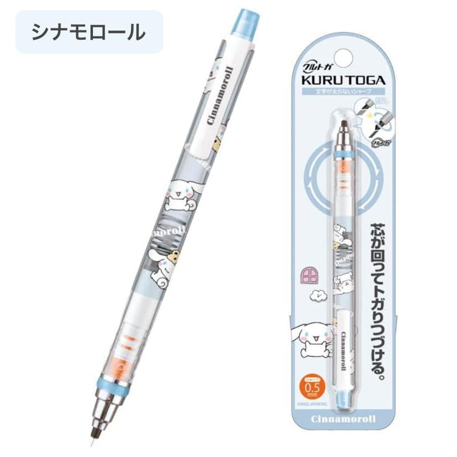 三菱鉛筆 カミオジャパン SELECTION KURU TOGA クルトガシャープ 0.5