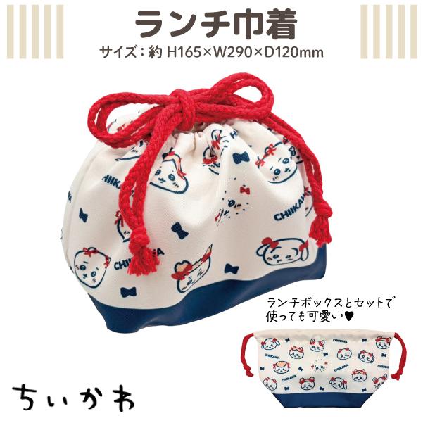 ちいかわ ランチ巾着 リボン柄 1個 お箸 ランチ お昼 うさぎ ハチワレ
