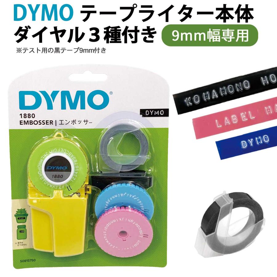 オーダー dymo ダイモ レトロ ステッカー ラベル テープ 水にも強い
