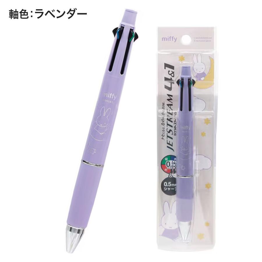 三菱鉛筆 クツワ ジェットストリーム ノック式多機能ペン 4＆1 miffy