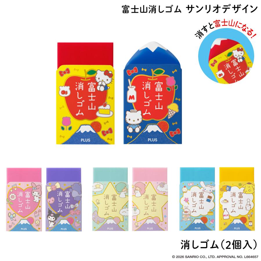 サンリオ　1989年　ザシキブタ　消しゴム　2個セット 文房具・事務用品 サンリオ 1989年 ザシキブタ 消しゴム 2個セット