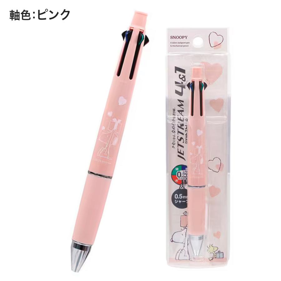 三菱鉛筆 クツワ ジェットストリーム ノック式多機能ペン 4＆1 SNOOPY