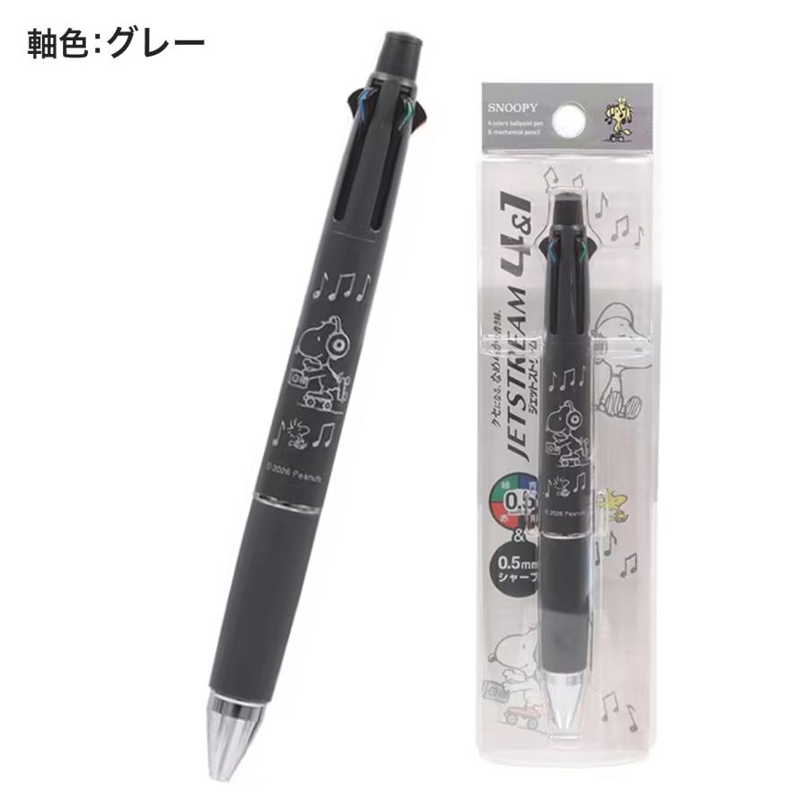 三菱鉛筆 クツワ ジェットストリーム ノック式多機能ペン 4＆1 SNOOPY