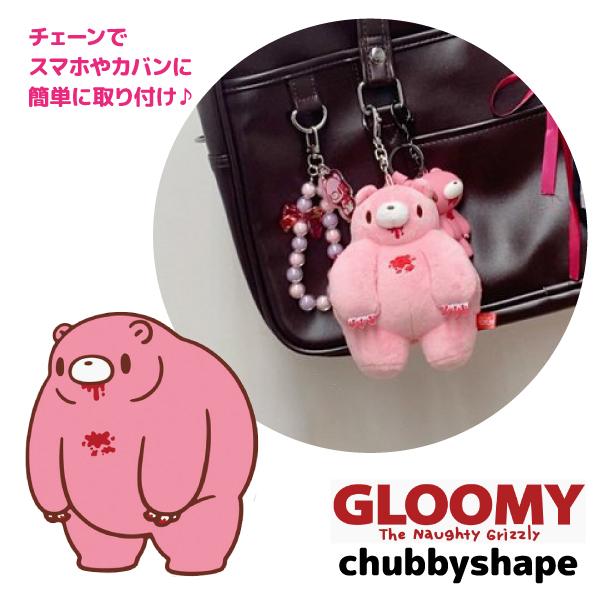 オスト GLOOMY グルーミー ぬいぐるみ マスコット chubby shape 1個
