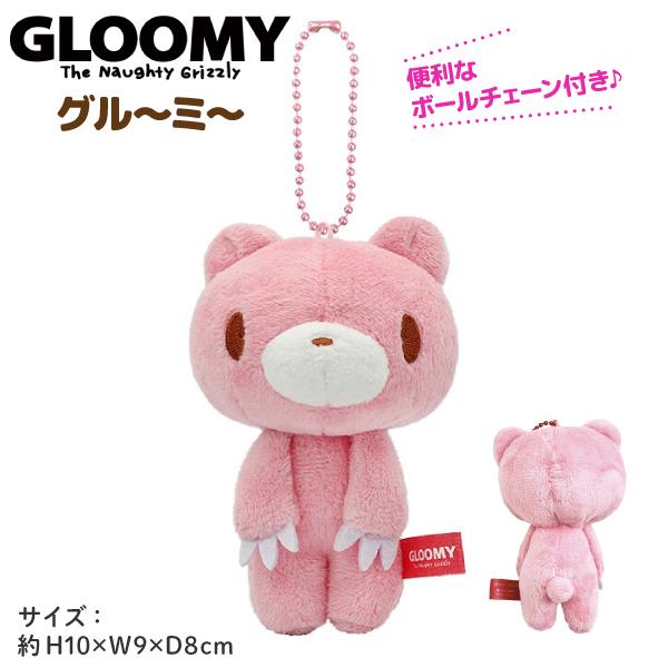 オスト GLOOMY グルーミー ぬいぐるみマスコット ボールチェーン 1個