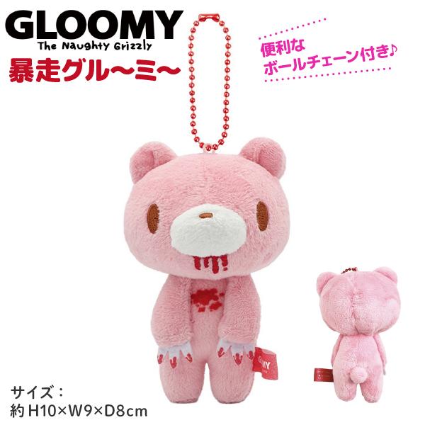 グルーミー ぬいぐるみ 戦慄き ノベルティー チャーム オスト GLOOMY グルーミー ぬいぐるみマスコット ボールチェーン 1個