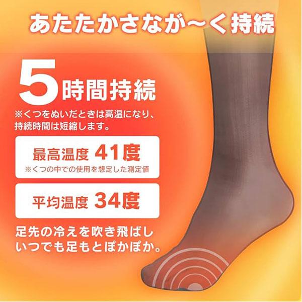 アイリスオーヤマ ぽかぽか家族 貼る くつ下用 カイロ 黒いタイプ 5足