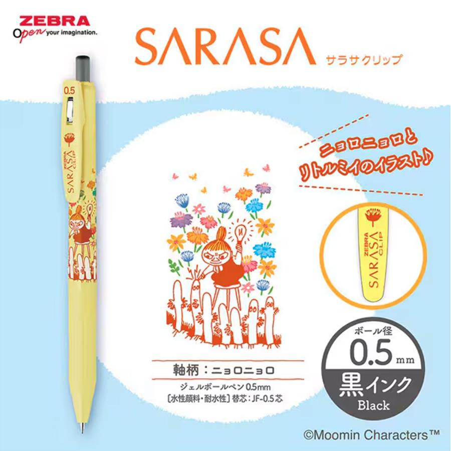 サラサ ゼブラ ZEBRA サラサクリップ 0.5 ムーミン 第2弾 JJ29-MM 全4