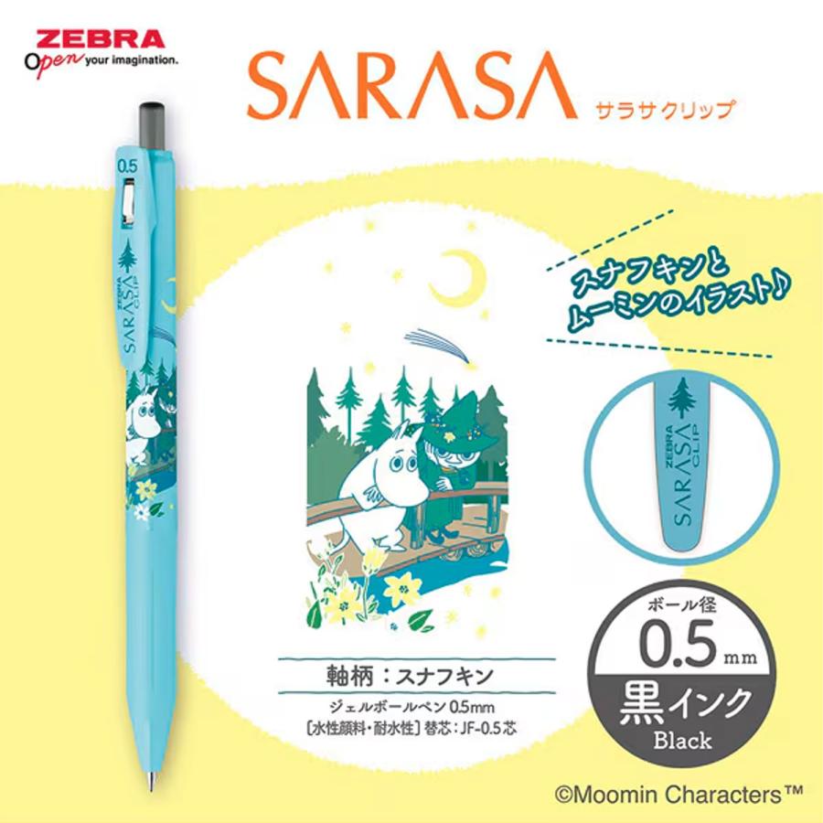 サラサ ゼブラ ZEBRA サラサクリップ 0.5 ムーミン 第2弾 JJ29-MM 全4