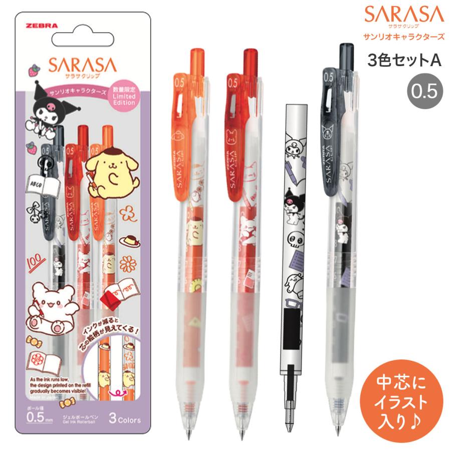 sanrio（サンリオ） ゼブラ ZEBRA サラサクリップ 0.5 サンリオ