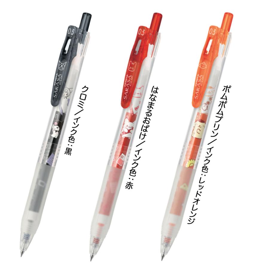 sanrio（サンリオ） ゼブラ ZEBRA サラサクリップ 0.5 サンリオ