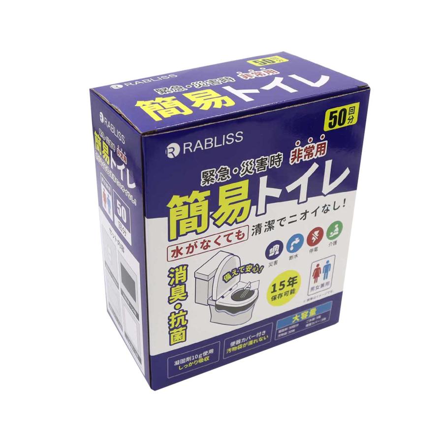 アーテック 小林薬品 非常用 簡易トイレ 50回分 断水 レジャー 災害