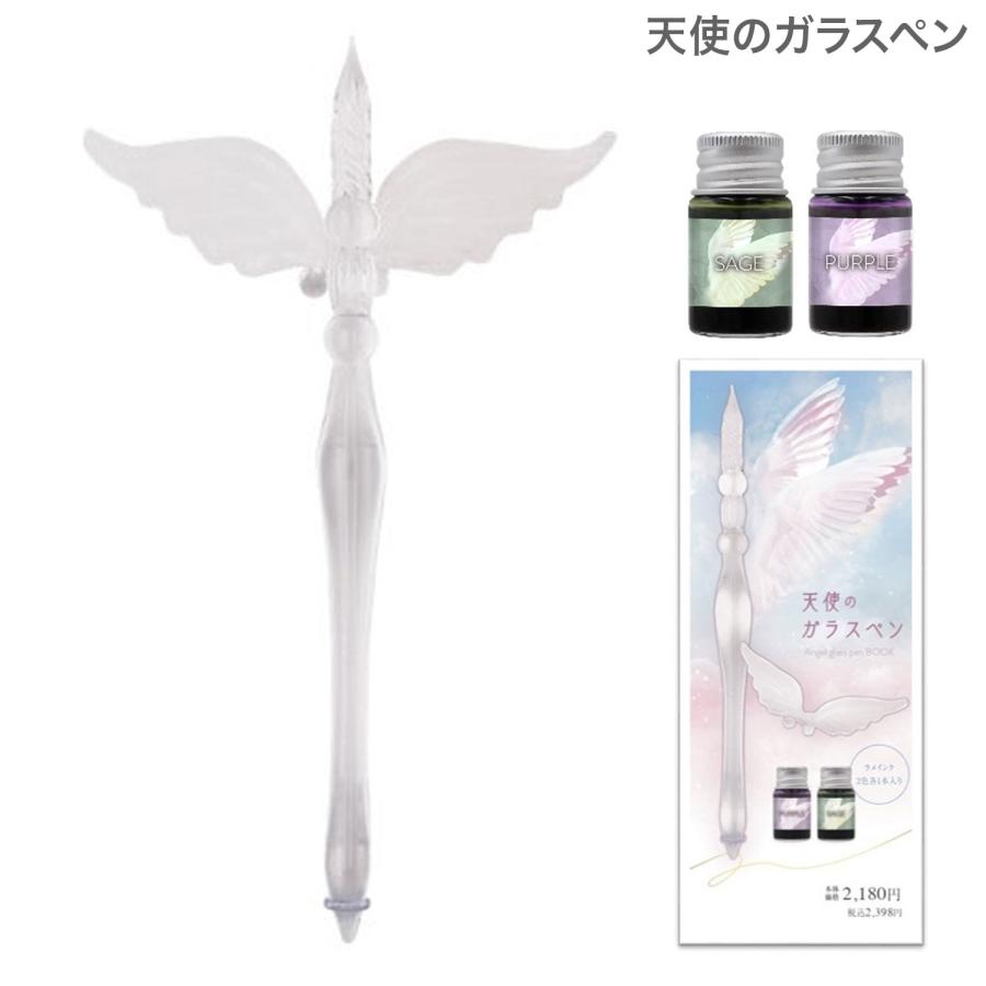 NIPPAN Hmmm!? 天使のガラスペン ボトルインク付 KO634758 クリア