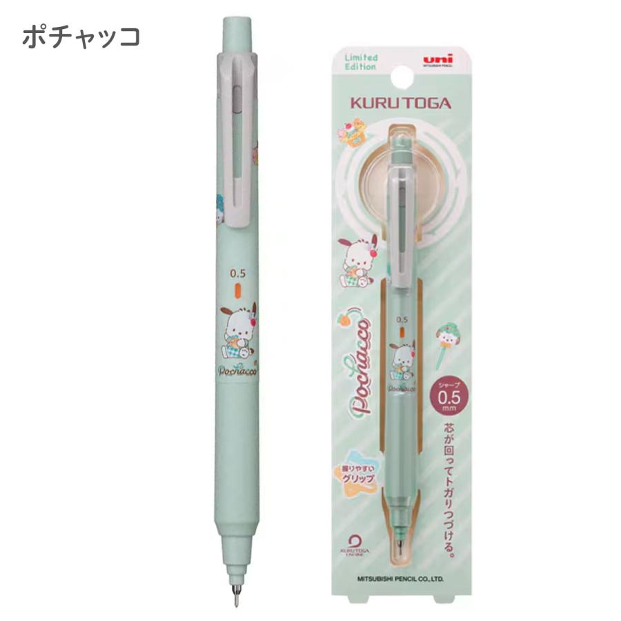 三菱鉛筆 uni クルトガ KURUTOGA KSモデル シャープペン 0.5 サンリオ
