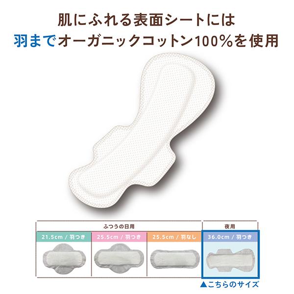 Cotton Labo（コットン・ラボ） オーガニックコットン ナプキン 羽つき