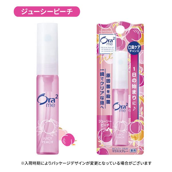 オーラツー ミー ブレスファイン マウススプレー 携帯用 6ml 1個 薬用 Ora2 me 洗口液 口内洗浄 持ち歩き マウスウォッシュ 全8種から選択 |  | 10